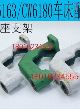 沈阳CW6163尾座支架 沈阳CW6180车床尾座配件CW6280车床尾座配件