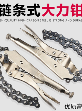 保联 专业链条大力钳10寸链20寸可调节焊接固定钳子6qWER1ToxK