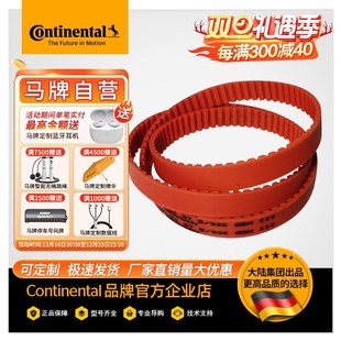 GEN3 AT5 聚氨酯红色PU带同步带 SYNCHROFLEX 德国马牌