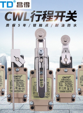 CNTD昌得微动NJ行程开关CWLCA12-2-Q限位2-2万向CWLCL器CWLD1 2 3