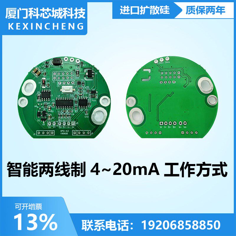 2088智能数显压力变送器电路板4-20mA数显表头压力传感器线路板