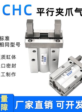 替金器MCHCL平行夹爪气缸MCHC-10/16/20/25/S/C手指MCHCL-16