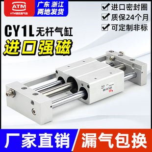 CY1L三轴长行程磁偶式 100 200 带导杆无杆气缸10