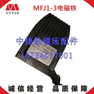 电磁阀 3交流干式 中捷摇臂钻床Z3040 3050电磁铁分油器分配阀MFJ1