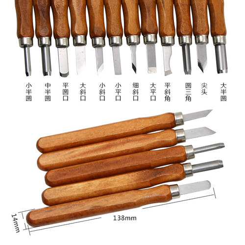 雕刻刀木工雕花凿雕刻刀套装手工雕刻凿12件套木工雕刻刀套装