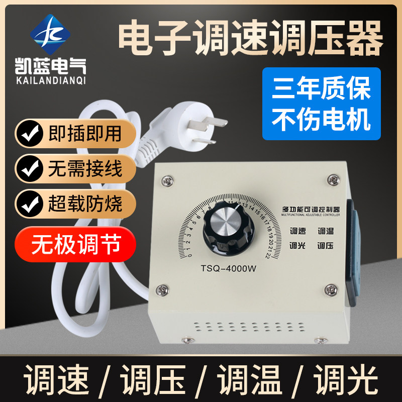 220v鼓风机调速器排风扇吊扇角磨机无级变速开关电子调压电炉调温,标准件/零部件/工业耗材,输送带/传送带,淘宝优惠券,粉丝福利购,淘宝优惠卷