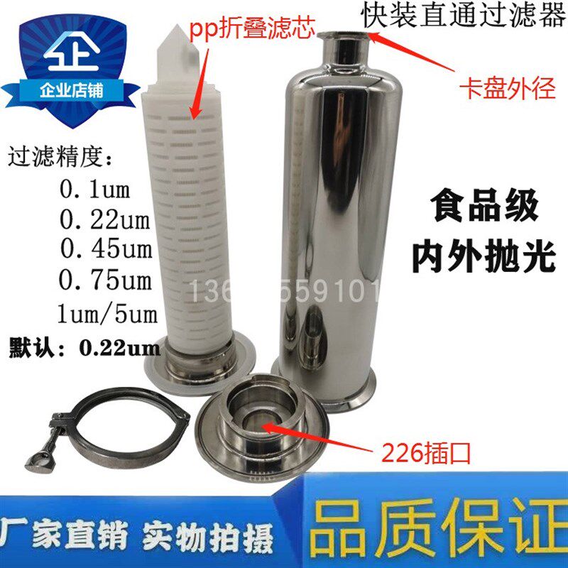 304不锈钢快装直通过滤器226插口不锈钢管道过滤器带PP折叠滤芯