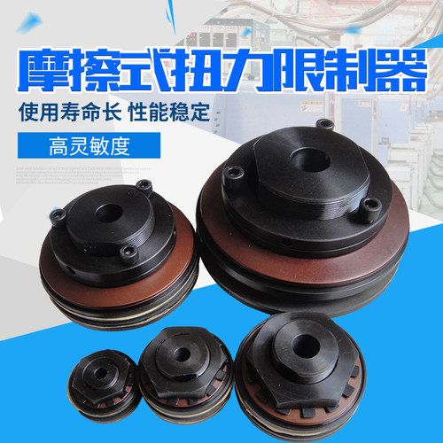 链轮齿轮式扭力限制器/TL摩擦式扭矩保护器TL250-1 350-2 TL500-2