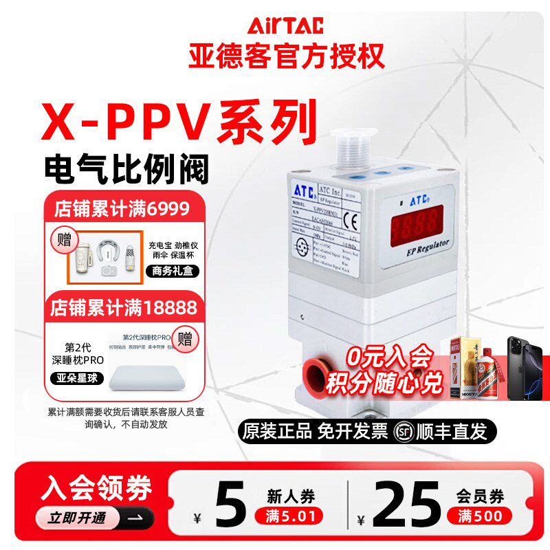 AIRTAC亚德客电控气比例阀X-PPV-10/20/-06/08-30/50-0/3-1/2/4-G
