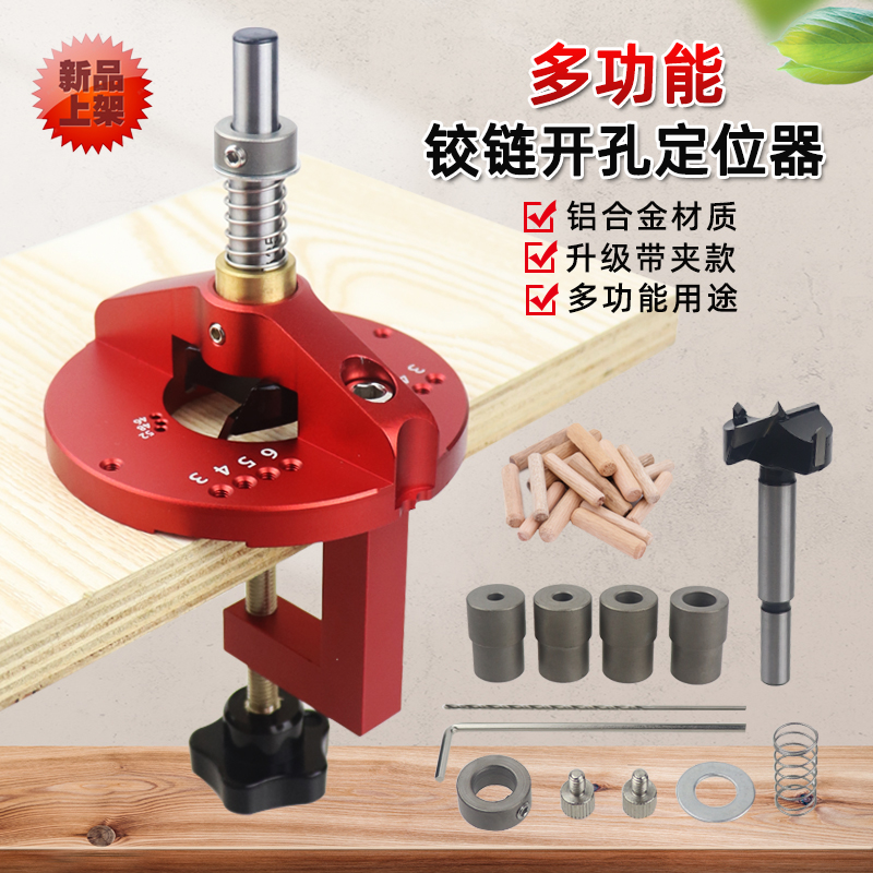 多功能铰链打孔定位器垂直打孔中心划线橱柜门板合页铰链开孔工具
