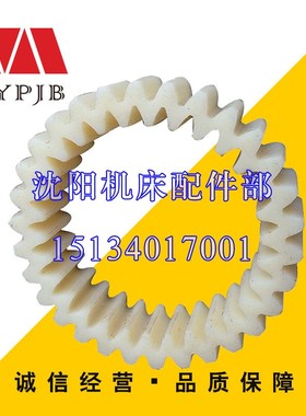 中捷数控镗TH6813A电机减震垫内外齿轮电机齿轮Z30直径155内孔86