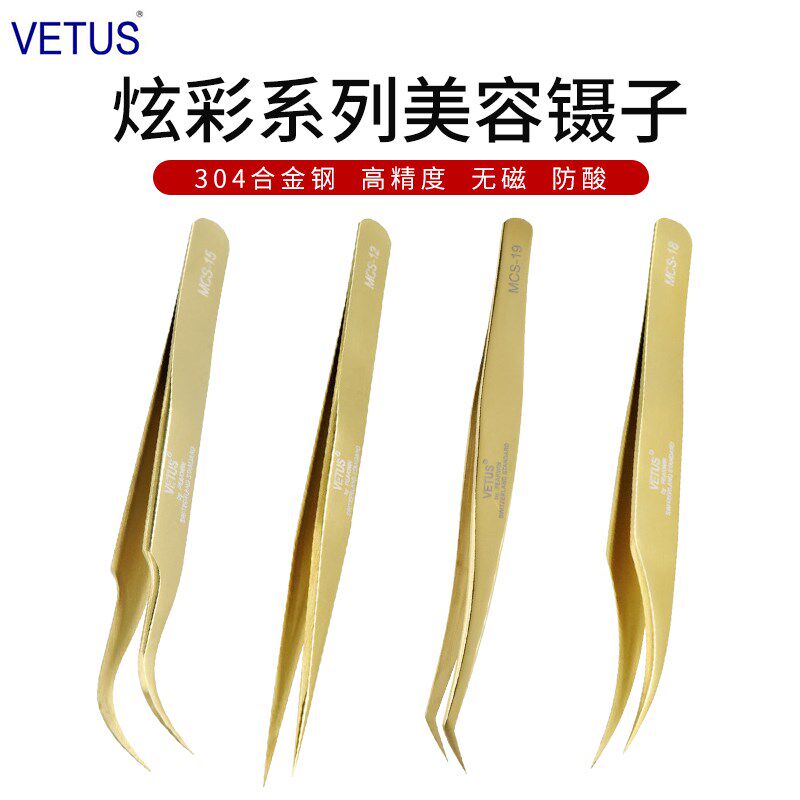 VETUS维特斯金羽夹镊子MCS-19夹子MCS151812镊子弯尖头不锈钢直头