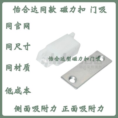 怡合达型号HFU37-31/64/HFU73-36-E/G/R/W防尘型磁力扣双面强吸