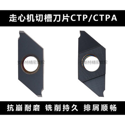 DESKAR戴斯卡走心机切槽刀片CTP/CTPA 07/10/15 FRN LDA通用黑色