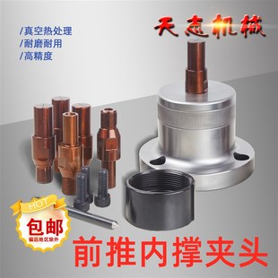 36机46机640内撑夹头前推 轴头内涨筒夹数控车床高精度弹簧夹具
