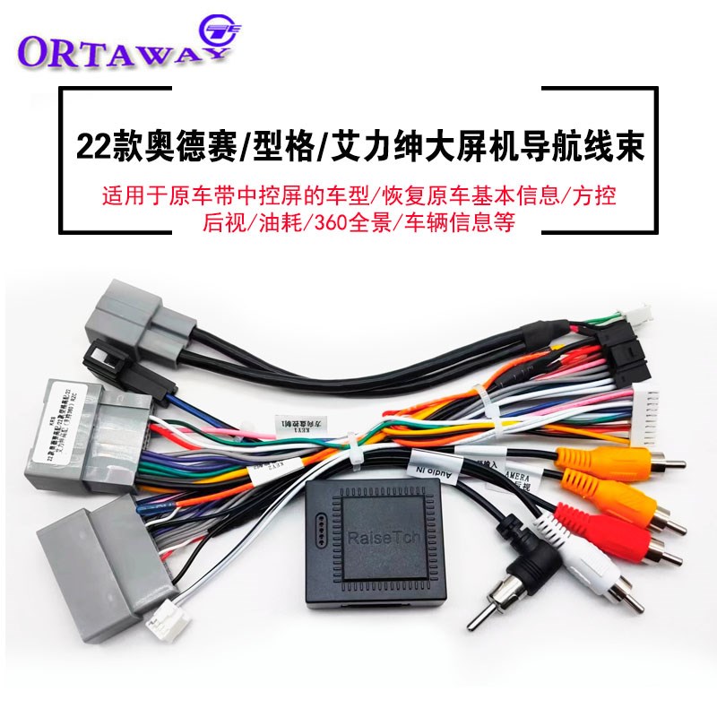 22款本田奥德赛型格艾力绅汽车改装中控导航安卓大屏机线束插头