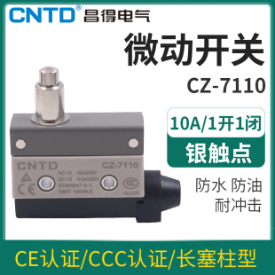 CNTD昌得限位器行程微动开关CZ-7110银点点动自复位TZ常开常闭AZ