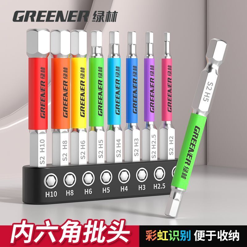 绿林彩虹内六角批头套装高硬强磁电动螺丝刀手电钻六角柄起子机P