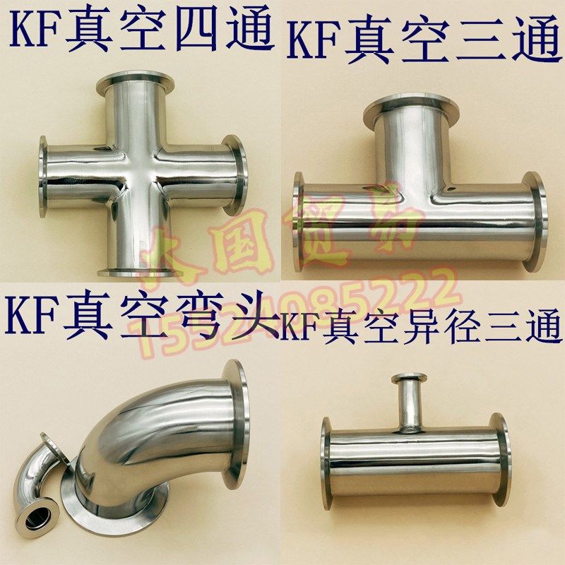 活接头KF50变KF40三通304不锈钢十字加厚管箍接口金属卡套部件kf