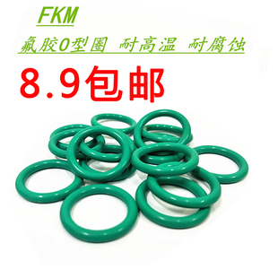 线径3.1外径10至30mm绿色氟胶耐磨防水高温环境使用O型圈密封 包邮