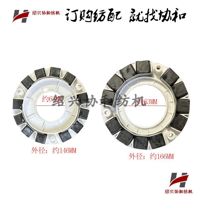 纺织机械倍捻机配件146/166倍捻机磁钢板整套含磁铁 盖板