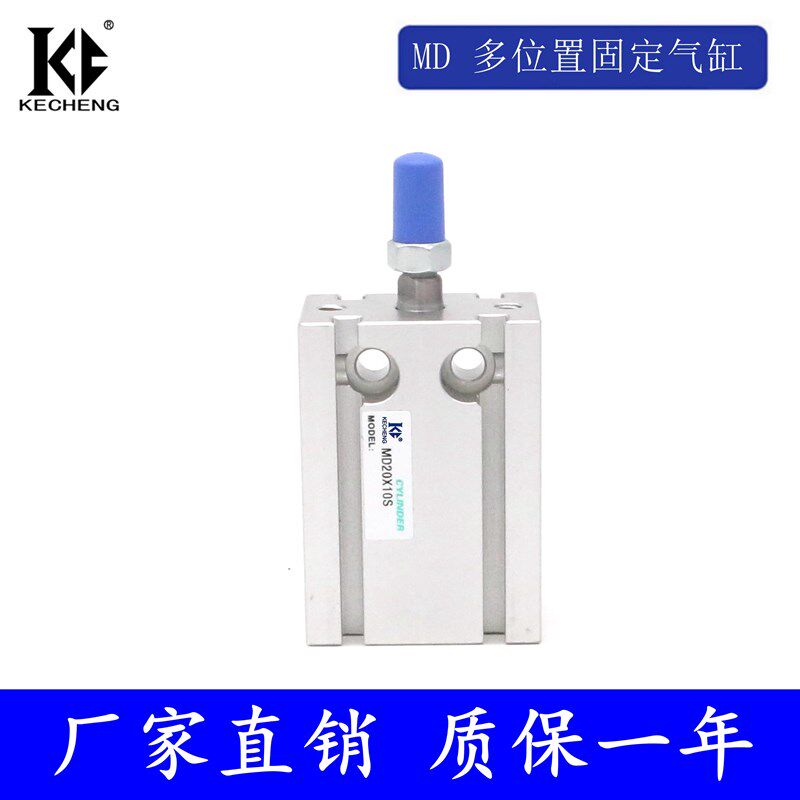 MD气缸MD6/10/16/20/25/32X5S-10S*15S 20S 25S 30S 35S 40S 50S