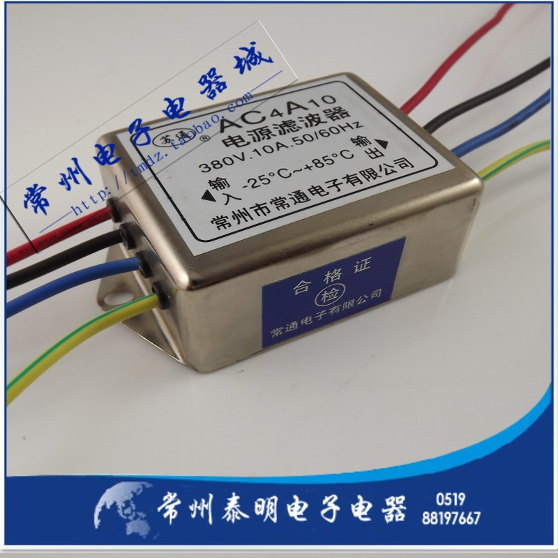 交流电源滤波器消除器380V 10A净化器AC4AS10 3相4线带印接线式