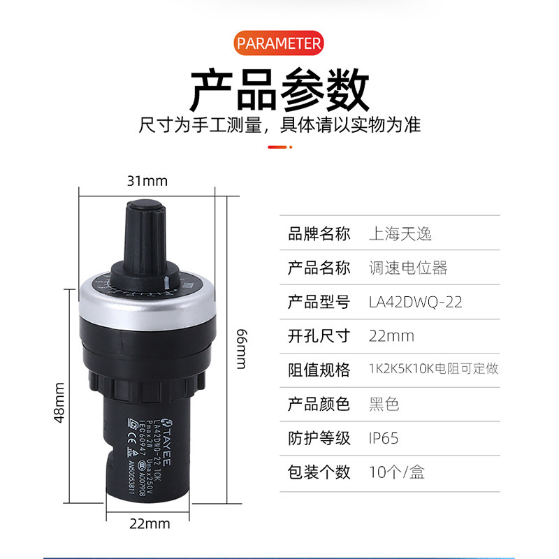 新款大旋钮 电位器变频器精密调速器孔径22mm LA42DWQ-22 1K5K10K