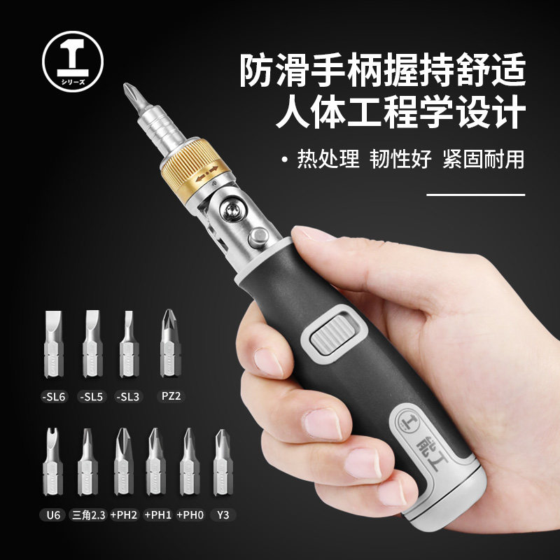 绿林棘轮螺丝刀多功能家用十字一字梅花异形起子改锥工具组合套装