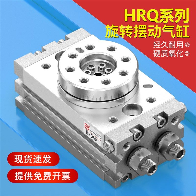 气动旋转HRQ回转180度90气缸HRQ2/3/7/10/20/30/50/70/100/200A