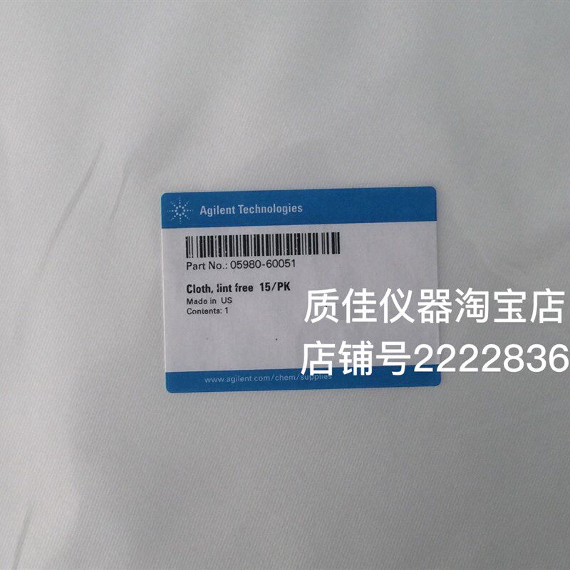 安捷伦原装LCMS清洗离子源无纺布清洁抹布不起毛05980-60051促销