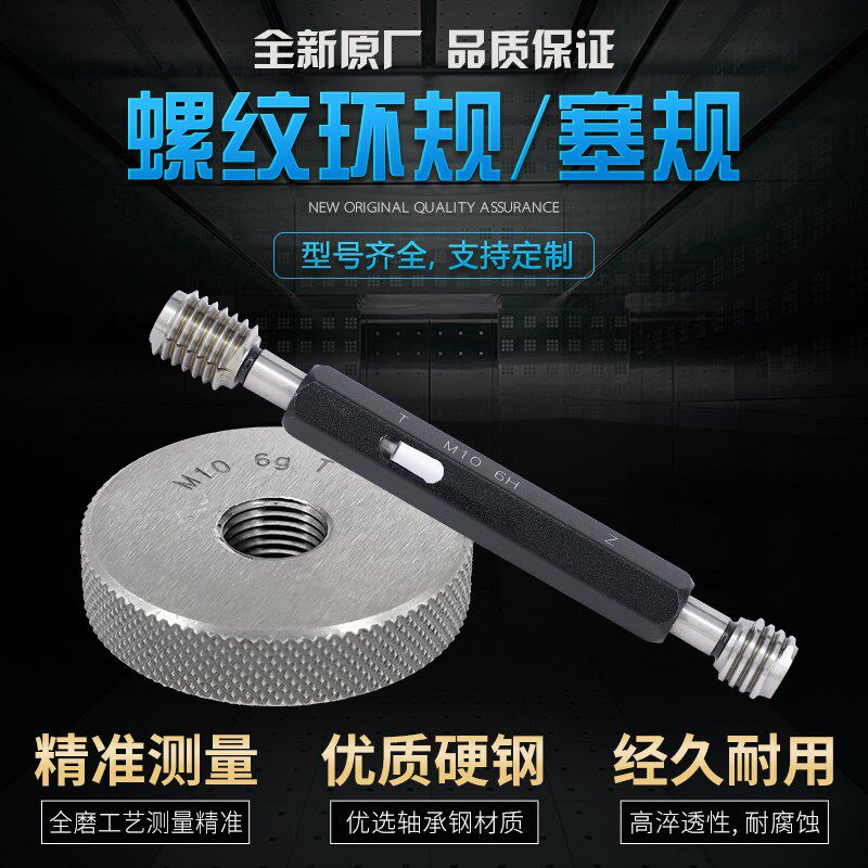 非标螺纹环规M33.5*0.5 6g通止规M33.5*0.5*1*1.5 6g/6H