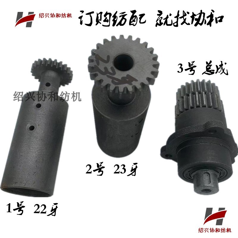 纺织机械倍捻机配件 倍捻机齿轮箱配件 差位卷绕齿轮油滚杯 油杯