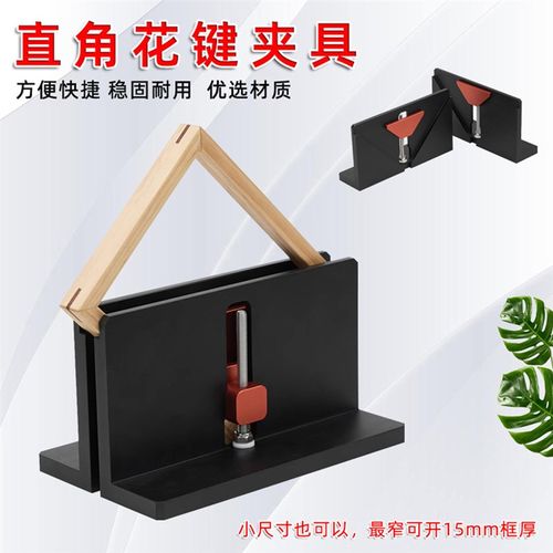 修边机倒装工具木工直角花键夹具开槽燕尾榫卯相框抽屉开榫锯台