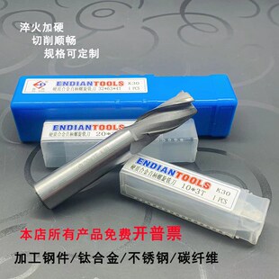 硬质镶合金YG8焊接钨钢直柄螺旋刃加长刃铣刀K30 60M