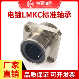 电镀方法兰中间型直线运动轴承KEMK10