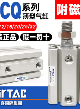 亚德客ACQ12/16/20/25/32X10X15X20X30*40X50X70X80S带磁薄型气缸
