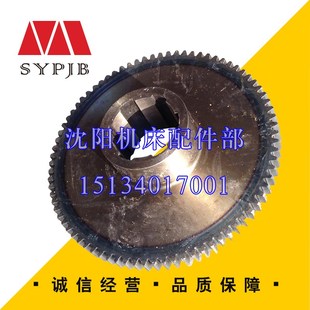 Z3040 Z80 Z3050 41331 M2.5 原厂齿轮 中捷友谊厂中捷钻床配件