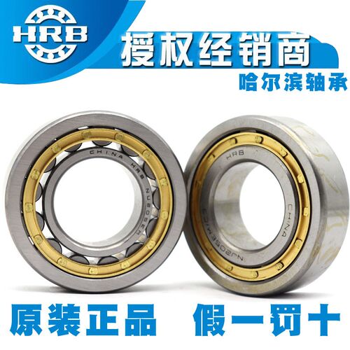 HRB哈尔滨NU2207 2209 2210 2211 2212 2213 2214EM圆柱滚子轴承