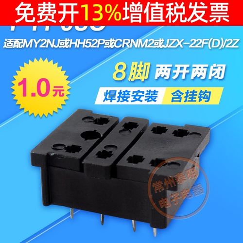 MY2NJ 2路8脚小型中间电磁继电器HH52P 尖针焊脚底座子18FF-2Z-A2
