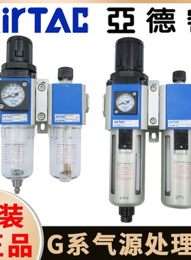 亚德客气源处理器油水分离GFC20008F1空气过滤器GFR调压阀GR30010