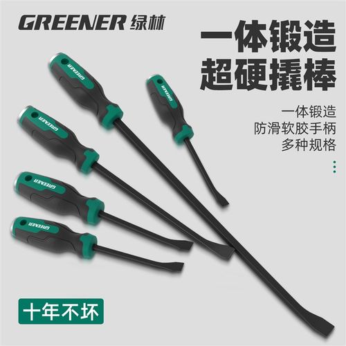 绿林撬棍木工专用货车专用扒胎工具木地板衣柜万用螺丝刀撬棒撬杠
