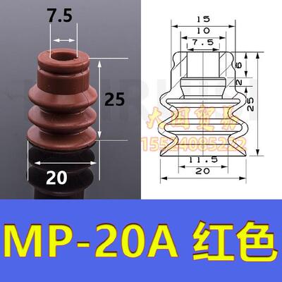 行业硅胶耐高温吸盘座耐热MP-06型天行真空吸盘MP-30A型带孔机头