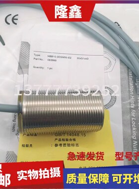 高品质接近开关NBB10-30GM50-E2 E0 V1电感式直流金属感应开关24V