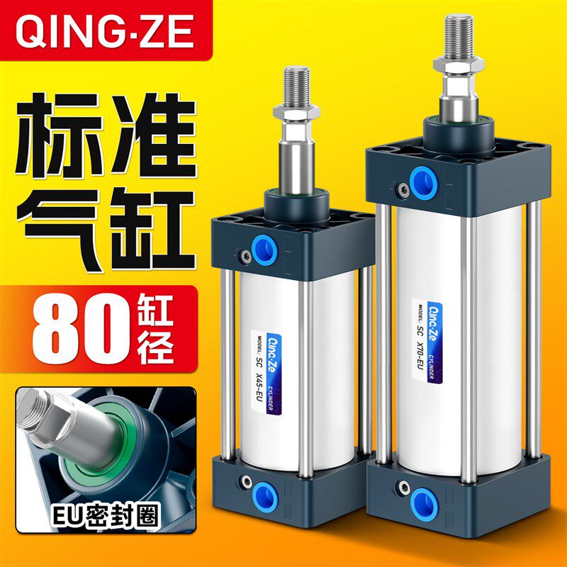 气动标准气缸大全EU防尘圈SC80x25/50/75/100/125/150/200/500-S
