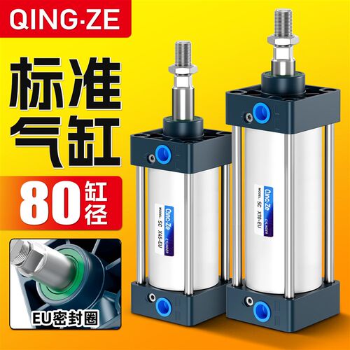 气动标准气缸大全EU防尘圈SC80x25/50/75/100/125/150/200/500-S