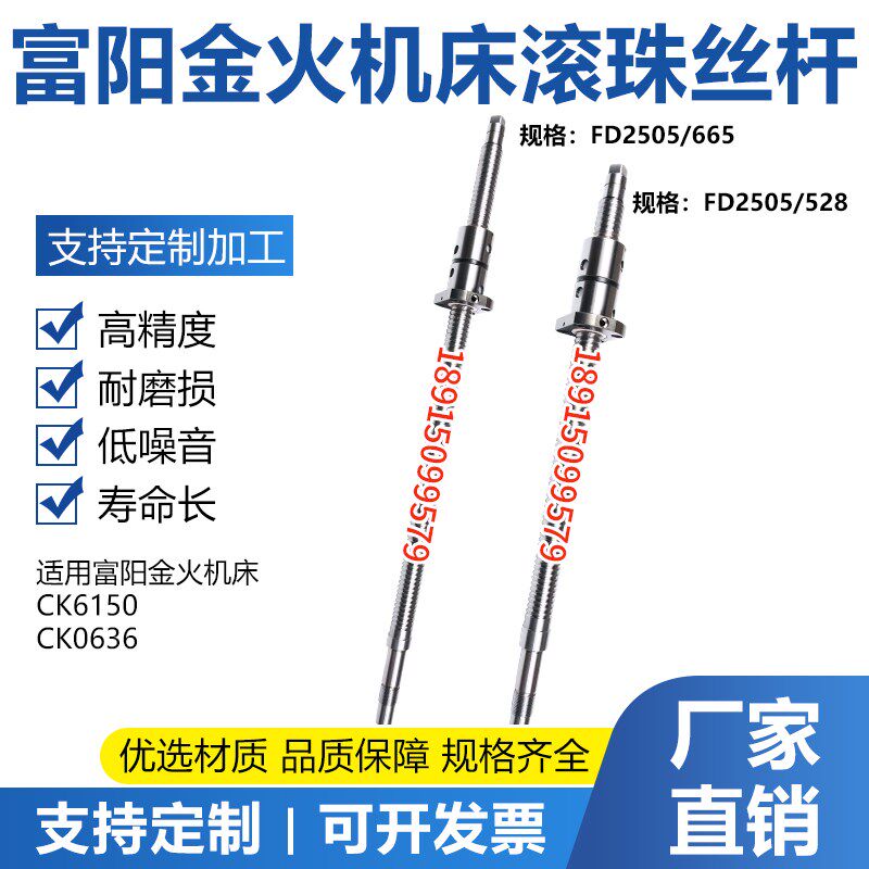浙江富阳金火数控机床丝杆 CK0615/20/25/35中拖板XZ轴滚珠丝杆