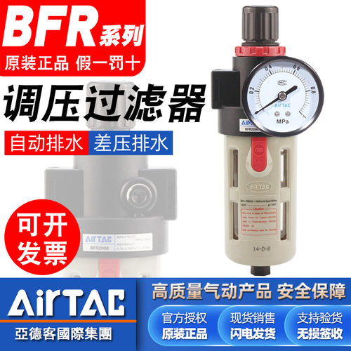 亚德客带自动排水BFR2000空气调压过滤器BFR4000/3000A油水分离器