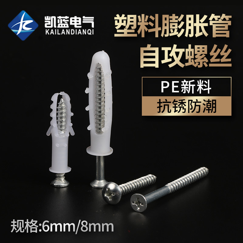 膨胀管膨胀螺丝方形胶塞白色胶粒带刺PE透明塑料方型膨胀管6/8mm