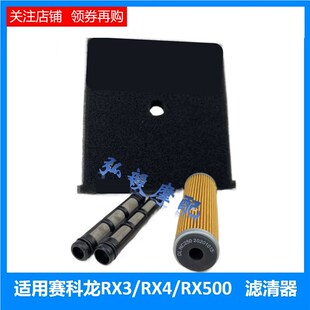 适用赛科龙RX3 RX500原厂机油滤芯宗申NC250发动机机油滤芯 RX4